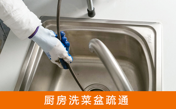 张沟镇洗菜池疏通